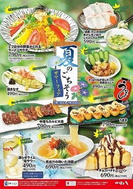 つぼ八 余市店のおすすめ料理1