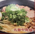 料理メニュー写真 丸麺