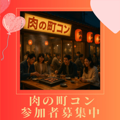 焼肉処えんやのコース写真