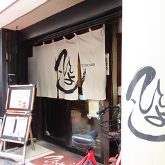 ひとよしの外観1