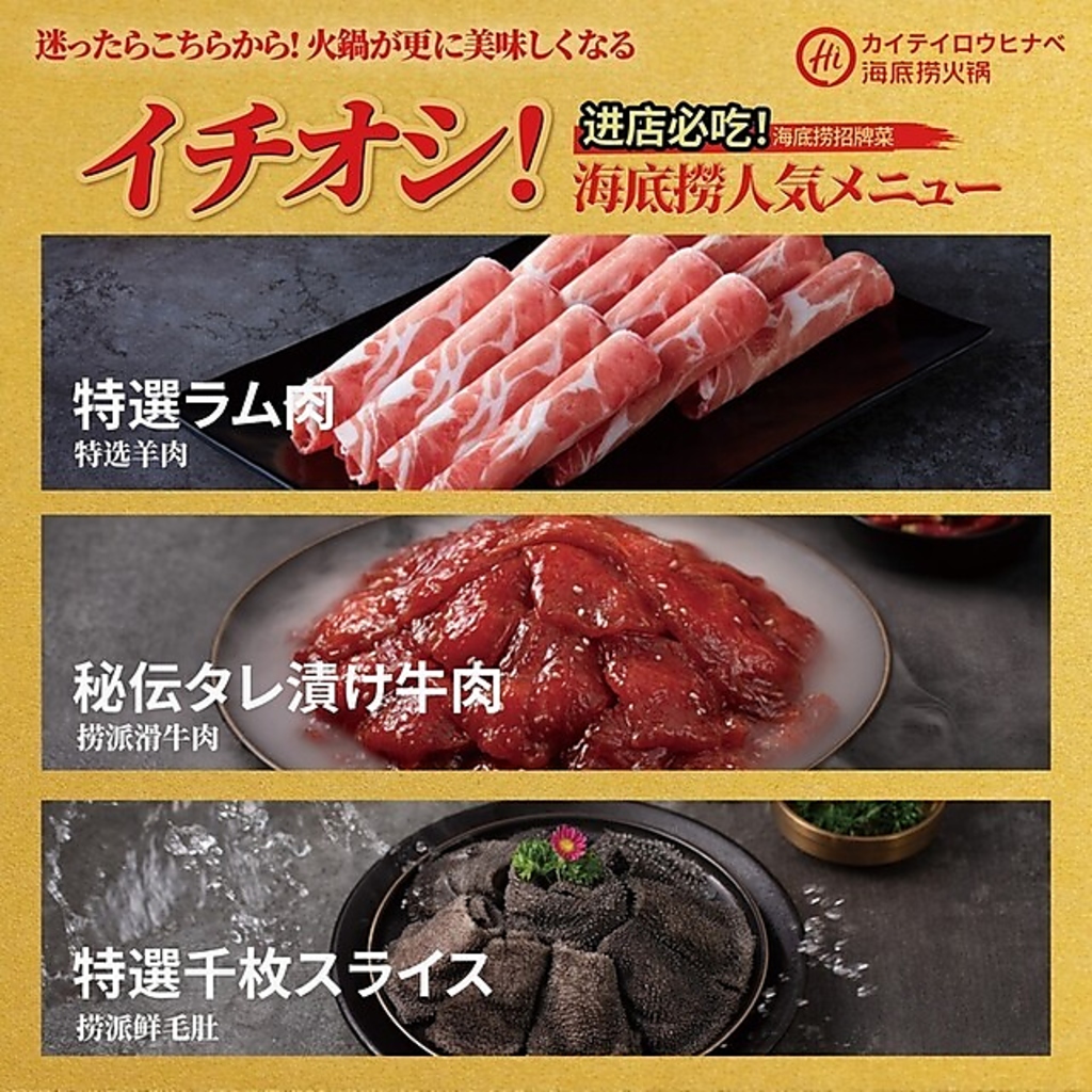 迷ったらこちら！特選ラムや秘伝タレ漬け牛肉など、本場でも大人気のイチオシ看板メニューをどうぞ！