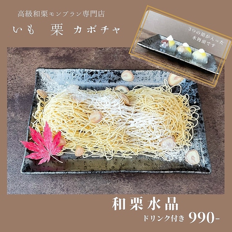 いも栗カボチャ カフェ スイーツ のメニュー ホットペッパーグルメ