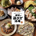 九州 熱中屋 阪神尼崎 LIVEのおすすめ料理1