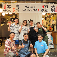 黒豚地鶏ダイニング SATSUMAの特集写真