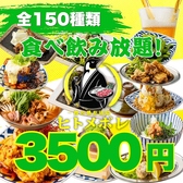 肉ト魚 大衆酒場 ひとめぼれ 金山駅前店のおすすめ料理3