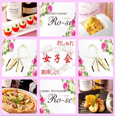 DINING RESTAURANT Ro‐se ロゼのコース写真