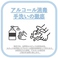 【アルコール消毒・手洗いの徹底】お客様とスタッフの安全のため、手洗いとアルコール消毒を徹底して営業しております。ご来店の際にはご協力をお願いいたします。