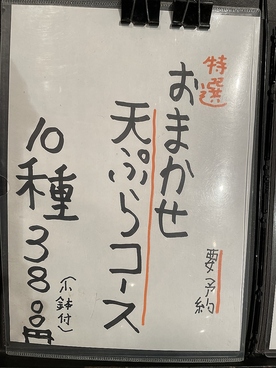 串カツ天ぷら 居酒屋 とみおかのおすすめ料理1