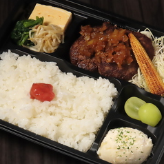 自家製和牛ハンバーグ弁当