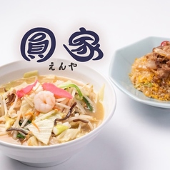 圓家 木曽川店の写真