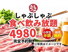 十勝帯広旬彩個室居酒屋宴神~Enjin~のコース写真