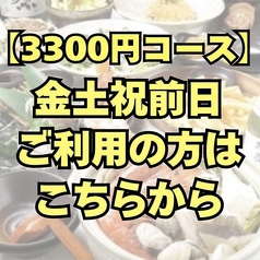 七 ななつ 新宿東口店のコース写真