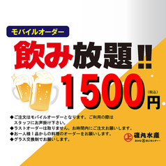 磯丸水産 名駅3丁目店 海鮮 居酒屋のコース写真