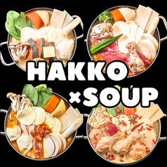 【名物！発酵鍋】2人前からご用意可能です。詳しくはメニューページをご覧ください。