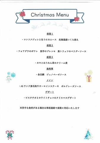 RESTAURANT風味庭の写真