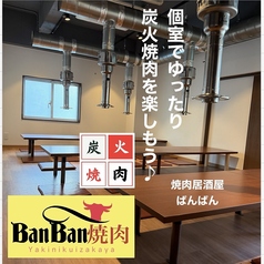 完全個室36名様まで