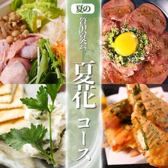 しなもん堂 すすきの店のコース写真