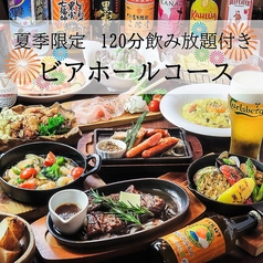 大衆バル横丁わたるの特集写真