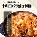 レストランやすみやのおすすめ料理1