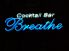 ブリーズ Cocktail Bar Breatheのロゴ