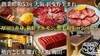 焼肉こじま 離れ 大阪梅田