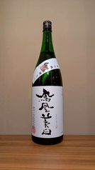 鳳凰美田　純米（栃木県）