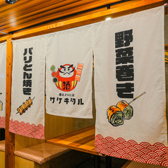 個室 食べ飲み放題 野菜巻き 焼き鳥 もつ鍋 串とメシにはサケキタル 立川駅前店の特集写真