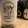 「日置桜」青水緑山 特別純米酒（一杯）