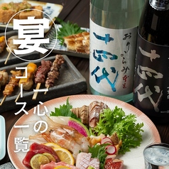 炉端焼き酒場一心 一 西中島店のおすすめ料理1