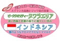 ストレートにぴったりなヌワラエリア、しかも旬摘みが届きました。 ストレートで楽しめるインドネシアと飲み比べては？