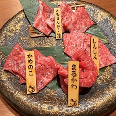 赤身肆種盛り