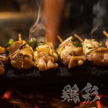 鶏彩 本厚木本店の雰囲気1