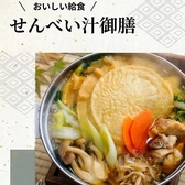 レストランやすみやのおすすめ料理2