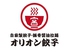 オリオン餃子 小山駅前店のロゴ