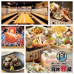 宮地鮮屋 橘通東店の写真