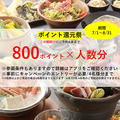 個室居酒屋 博多ぶあいそ離 広島猿猴橋のおすすめ料理1