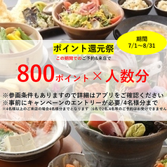 個室居酒屋 博多ぶあいそ離 広島猿猴橋のおすすめ料理1