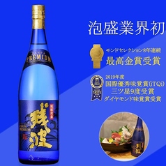残波プレミアム！【ブレンド】５年古酒60％一般酒40％