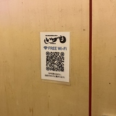 店舗専用Wi-Fi完備