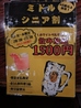 本家居酒屋 きちんと調布のおすすめポイント3