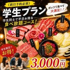 サットン焼膳博多のコース写真