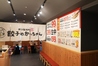 餃子のかっちゃん 四条店のおすすめポイント1