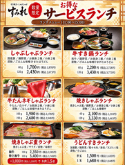 すき焼き しゃぶしゃぶすみれ 西宮ガーデンズ店のおすすめ料理1