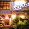 モンテローザ 阿倉川の画像