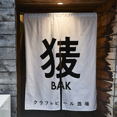 BAK 堂島JCT.画像
