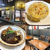 中華居酒屋 楽園の詳細