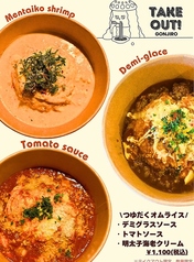 GONJIRO ゴンジロウのコース写真