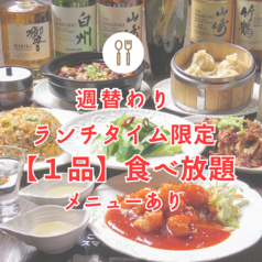 週替わりサービスで＜１品＞が食べ放題！