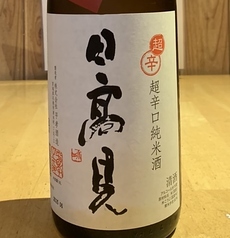 ［宮城県］日高見 超辛口純米