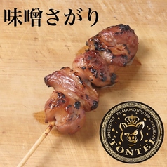 みそサガリ
